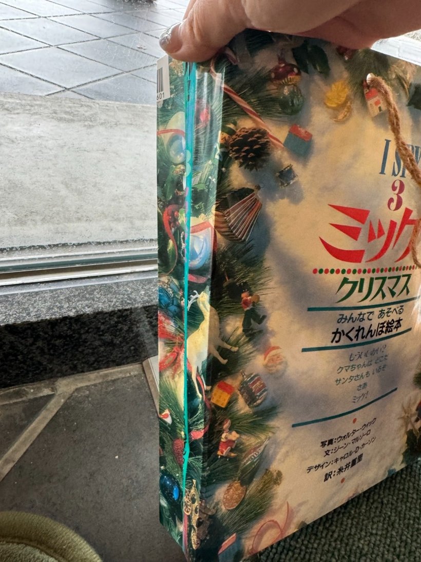 絵本カバーのカバンの側面